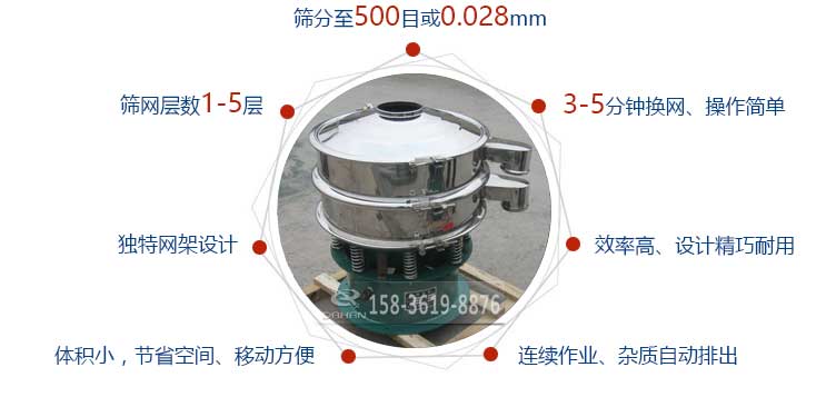 霧化鐵粉振動篩分機特點