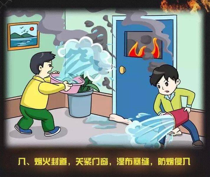 全國消防日丨關(guān)注消防、生命至上！一起get消防安全小知識！ (圖13)